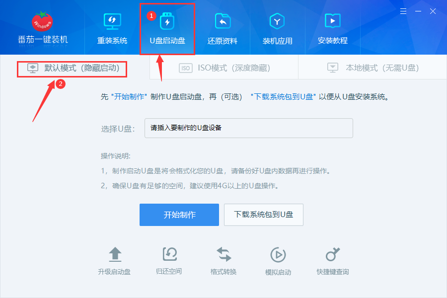 U盘怎么重装Win10系统？U盘重装系统Win10教程