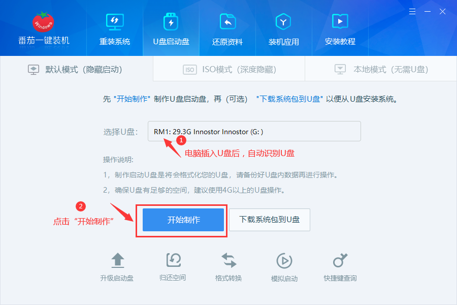U盘怎么重装Win10系统？U盘重装系统Win10教程