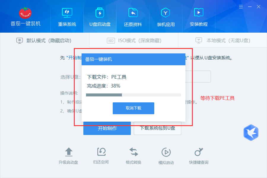 U盘怎么重装Win10系统？U盘重装系统Win10教程