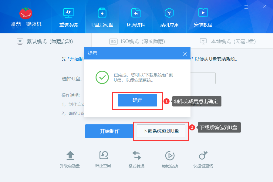 U盘怎么重装Win10系统？U盘重装系统Win10教程