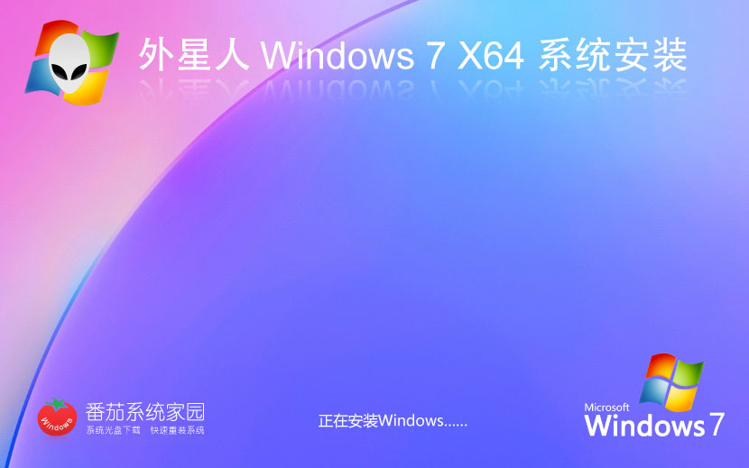 Windows7最新娛樂版下載 青蘋果系統(tǒng)x64位 大神裝機版 GHOST鏡像下載