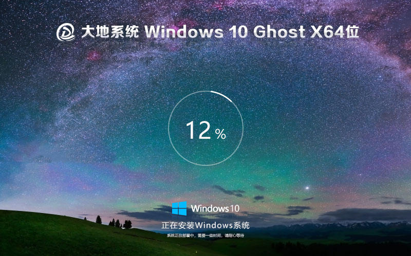 大地系統(tǒng)win10游戲?qū)Ｓ冒?x64位加強(qiáng)版下載 免激活工具 筆記本專用下載