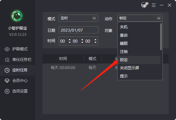 电脑自动锁屏怎么设置时间 设置自动锁屏最简单方法