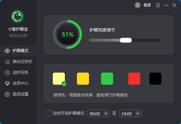 常用电脑的用户如何保护眼睛，Win7家庭版护眼模式了解一下