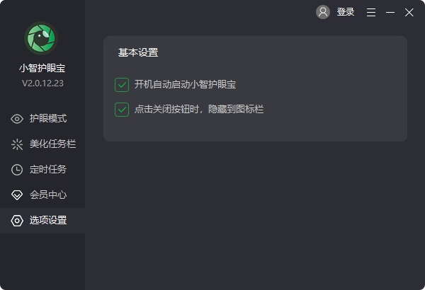 常用电脑的用户如何保护眼睛，Win7家庭版护眼模式了解一下
