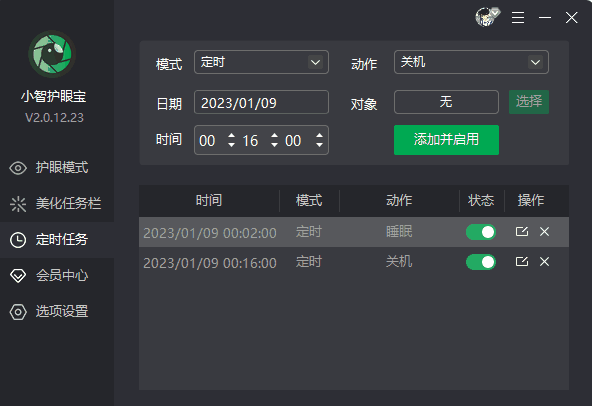 电脑如何设置定时关机 电脑定时关机的步骤