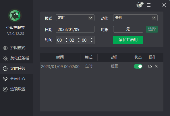 电脑如何设置定时关机 电脑定时关机的步骤