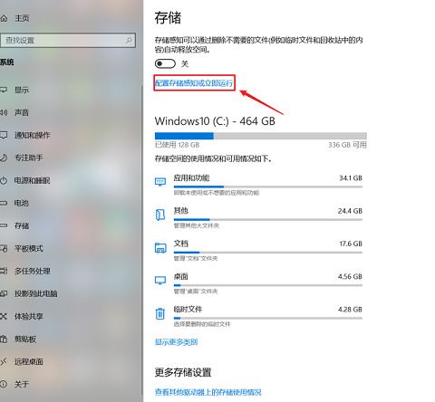 c盘满了怎么清理 c盘太满了清理方法介绍