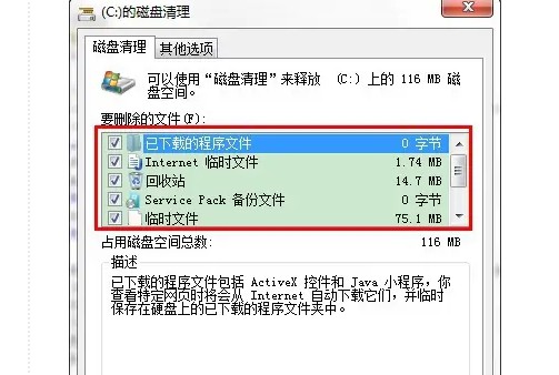 清理c盘垃圾文件怎么操作 清理电脑C盘垃圾文件的方法