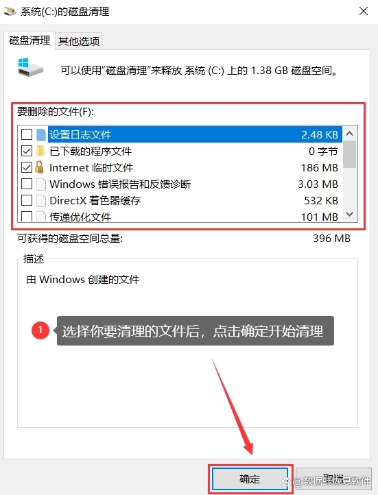 c盤滿了怎么清理最有效 快速清理C盤空間的方法