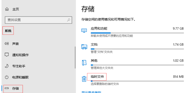 c盘红色爆满怎么深度处理 深度清理c盘的方法