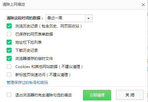 360浏览器怎么清除缓存 360浏览器清除缓存方法