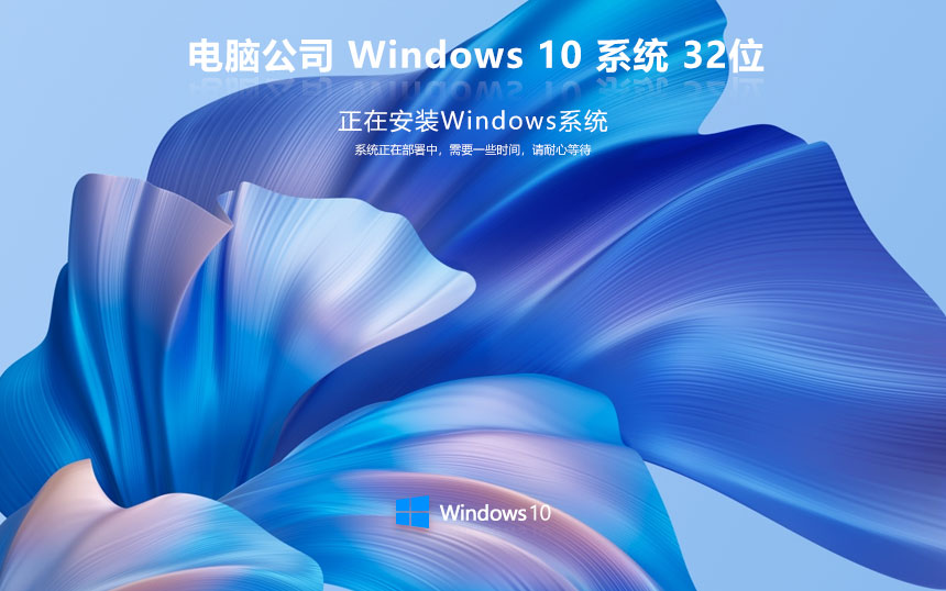 Windows10游戲版下載 電腦公司x86電競戰(zhàn)斗版 ghost鏡像下載 免激活工具