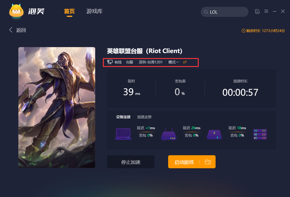 lol台服活动怎么参加 英雄联盟台服送全英雄活动参与方法