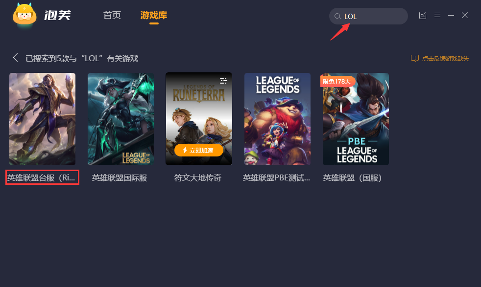 lol台服活动怎么参加 英雄联盟台服送全英雄活动参与方法