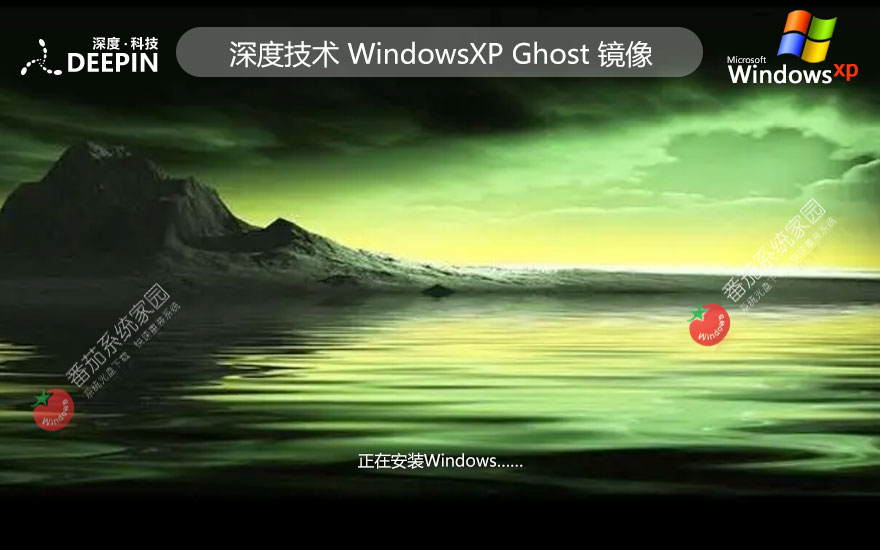深度技術xp系統(tǒng) x86家庭版下載 ghost鏡像 32位免激活工具下載