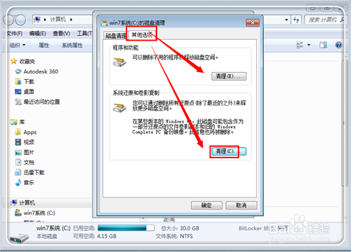 如何释放电脑c盘空间 教您3招快速释放C盘空间
