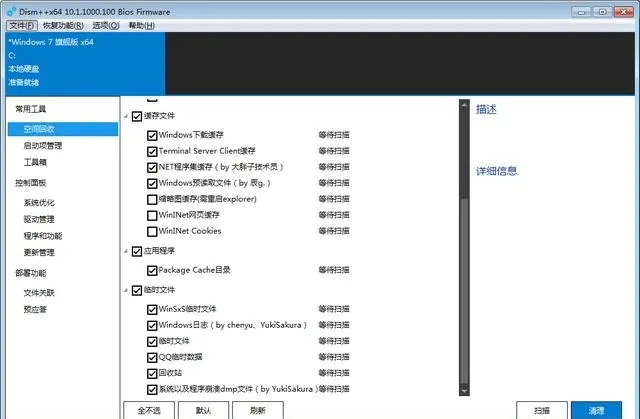 垃圾文件清理怎么操作 清理垃圾文件的方法