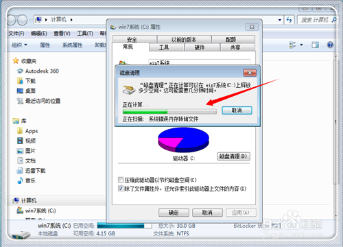 如何释放电脑c盘空间 教您3招快速释放C盘空间