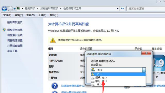 windows清理大师有用吗 windows清理大师使用方法