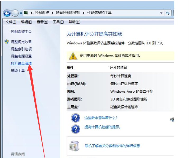 windows清理大师有用吗 windows清理大师使用方法