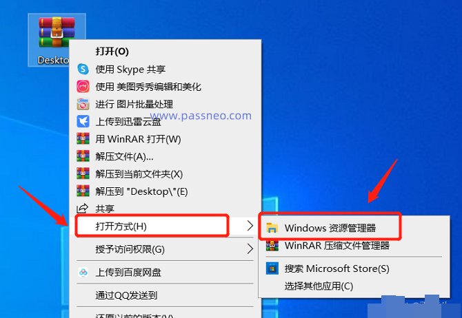 压缩文件解密有什么方法 压缩包解密方法介绍
