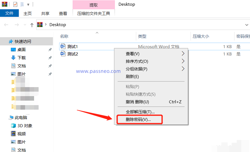 压缩文件解密有什么方法 压缩包解密方法介绍