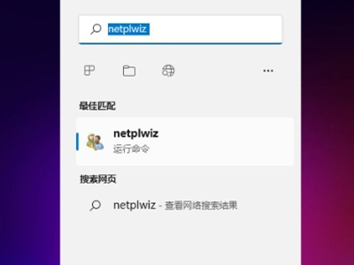win11怎么关闭密码登录 Win11关闭登录密码的方法