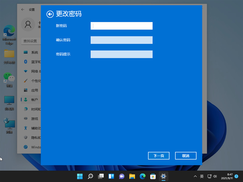 win11怎么关闭密码登录 Win11关闭登录密码的方法