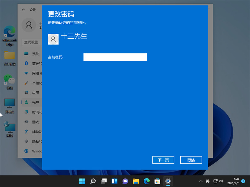 win11怎么关闭密码登录 Win11关闭登录密码的方法