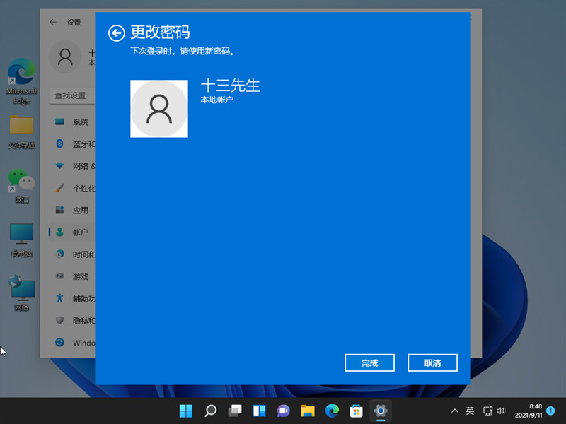 win11怎么关闭密码登录 Win11关闭登录密码的方法