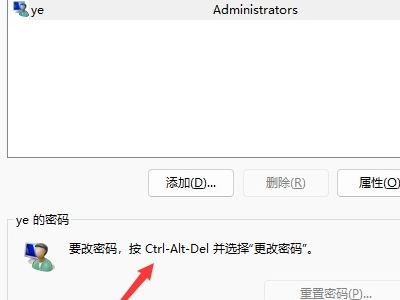 win11怎么关闭密码登录 Win11关闭登录密码的方法