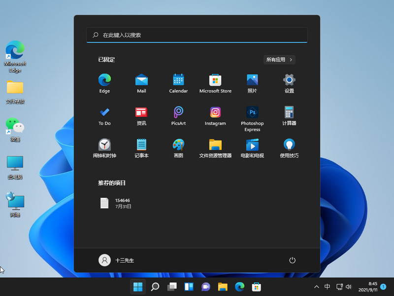 win11怎么关闭密码登录 Win11关闭登录密码的方法