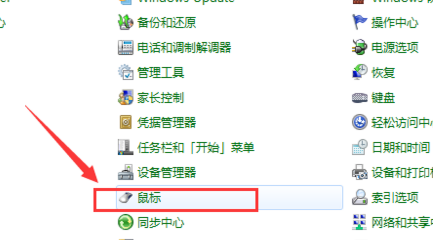 鼠标驱动更新了还是不能动怎么办 鼠标驱动程序无法使用解决方法