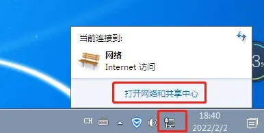 win7如何查看电脑ip地址 win7查看IP地址方法介绍