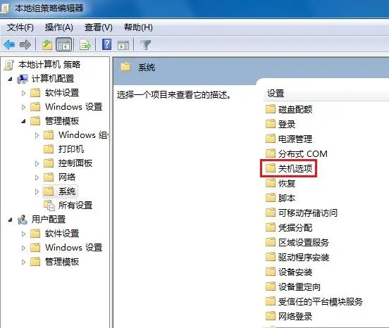 win7关不了机一直转圈怎么办 win7无法关机解决方法介绍
