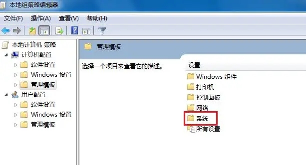 win7关不了机一直转圈怎么办 win7无法关机解决方法介绍