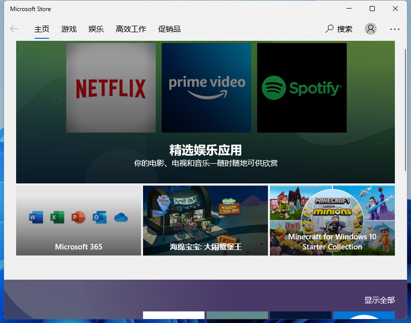 win11开机音效怎么设置 win11开机音效设置的方法