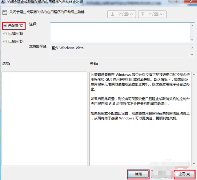 win7关不了机一直转圈怎么办 win7无法关机解决方法介绍