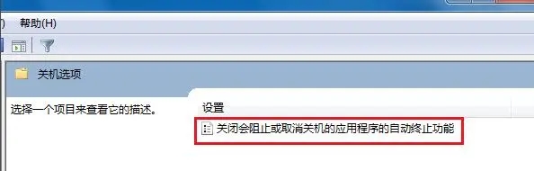 win7关不了机一直转圈怎么办 win7无法关机解决方法介绍
