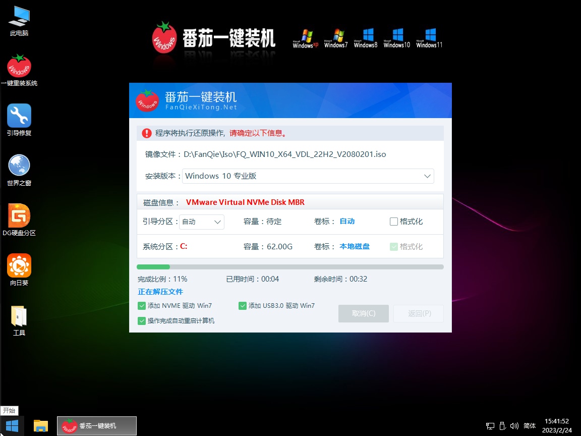 不用U盘如何装win10系统？重装win10系统不用u盘的方法