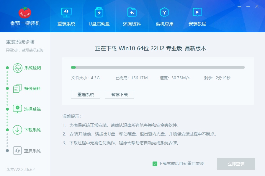 不用U盘如何装win10系统？重装win10系统不用u盘的方法