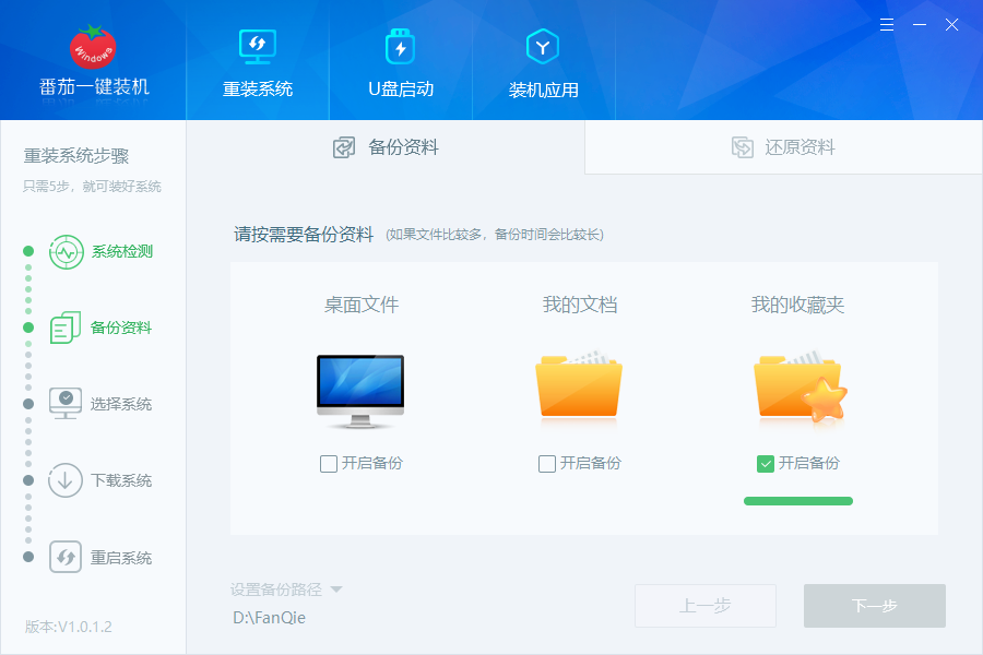 win7升级win10数据会丢失吗 win7升级win10数据备份方法