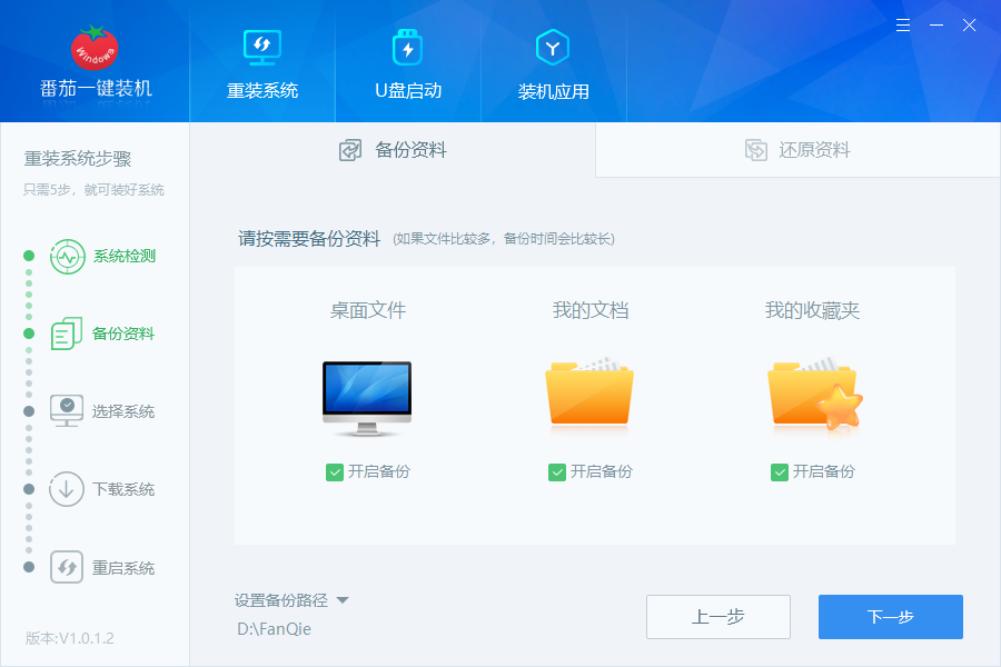 win7升级win10数据会丢失吗 win7升级win10数据备份方法