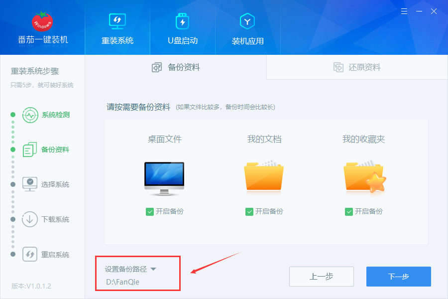 win7升级win10数据会丢失吗 win7升级win10数据备份方法