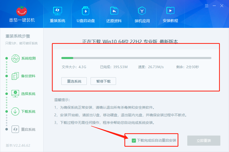 怎么下载安装win7镜像文件 win7镜像安装教程