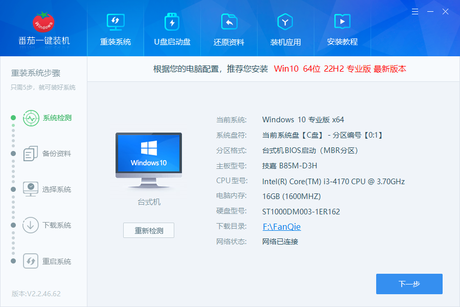怎么下载安装win7镜像文件 win7镜像安装教程