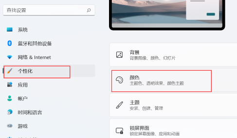 任务栏透明怎么设置 两种方法教会你设置透明任务栏