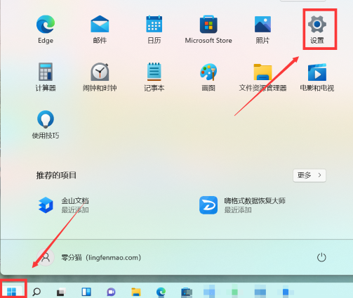 任务栏透明怎么设置 两种方法教会你设置透明任务栏