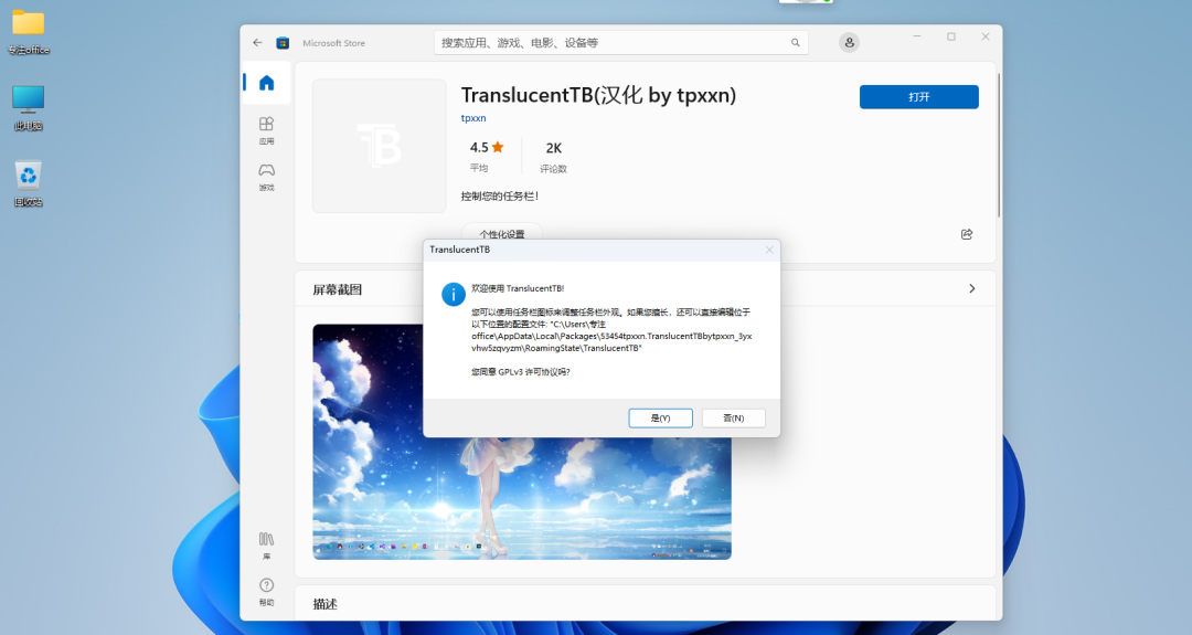 win11状态栏透明软件有什么好用的 推荐好用的win11状态栏透明软件